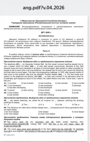 Онлайн занятия по английскому ЦЭ/ ЦТ, фотография 1