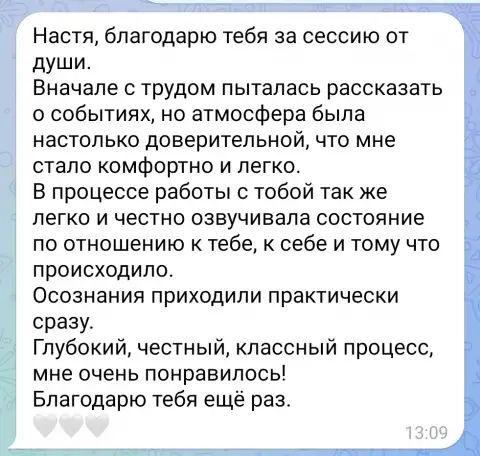 Психолог онлайн и оффлайн Минск, фотография 8