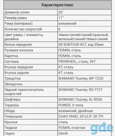 Stels Pilot 230 для будущих покорителей треков., фотография 3