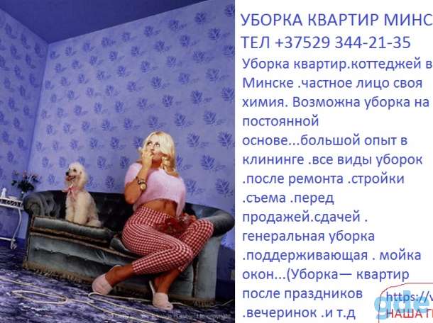 Уборка квартир коттеджей любой сложности, фотография 1