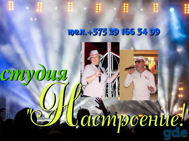 Студия Настроение!, фотография 2