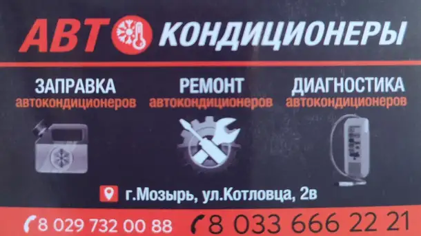Услуги автоэлектрика, фотография 3