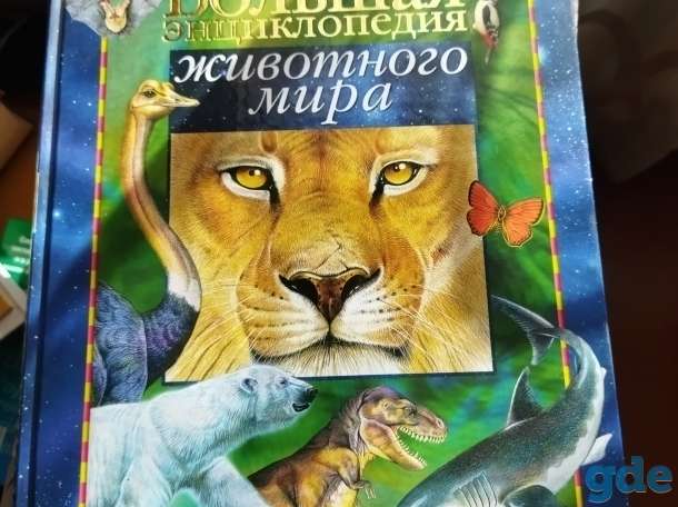 Продам детские книги, фотография 10