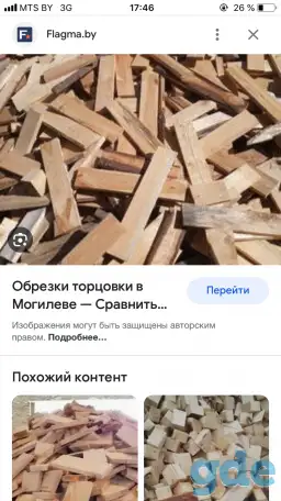 Торцовка обрезки, фотография 2