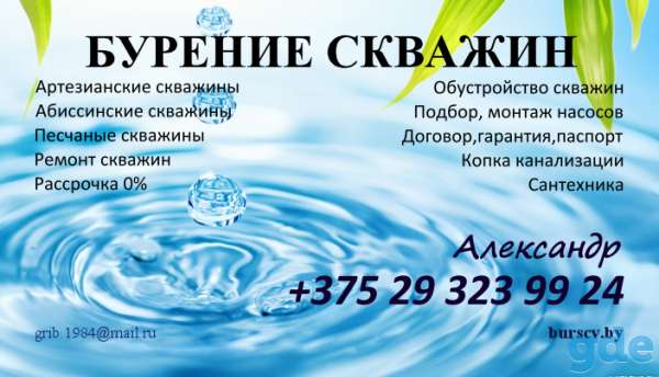 Бурение скважин, фотография 3