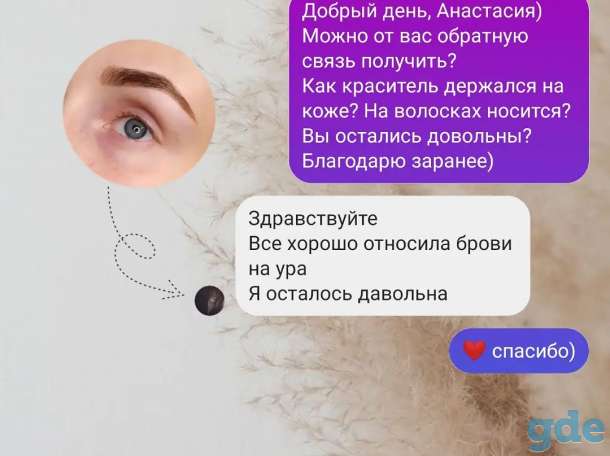 Оформление бровей (краска/хна) ПЕРМАНЕНТ, фотография 8