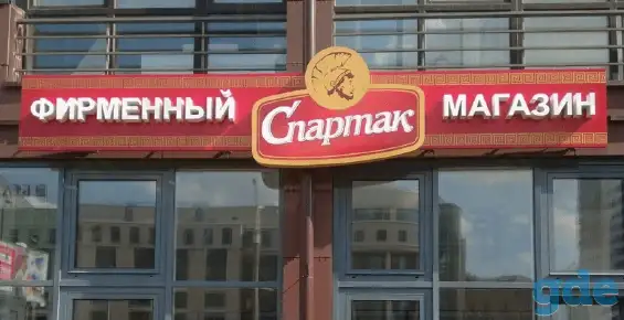 Изготовление Уличных вывесок в Минске, фотография 1