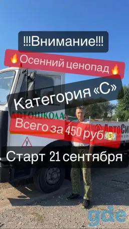 Подготовка и переподготовка водителей, фотография 1