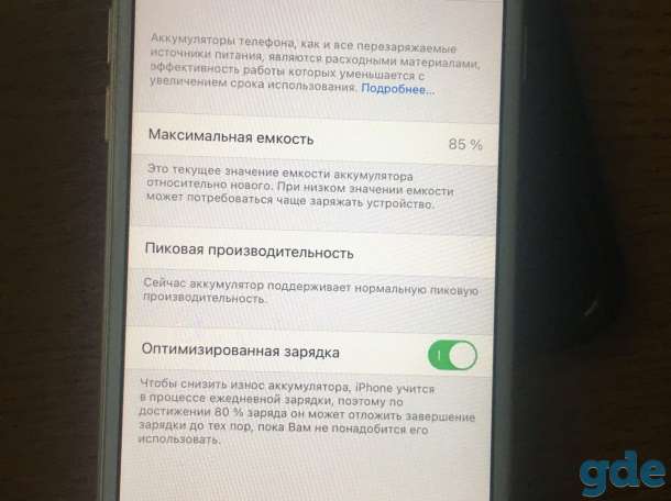 iPhone 7 32 Gb, фотография 5