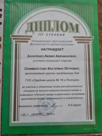Репетитор начальных классов, фотография 5