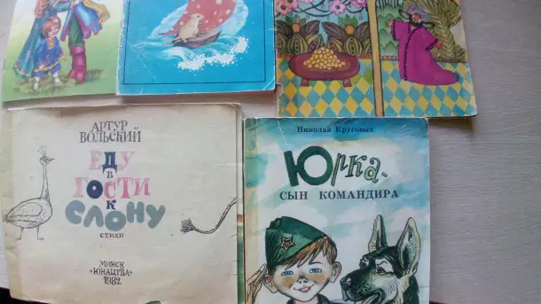 Детские книги СССР, фотография 4