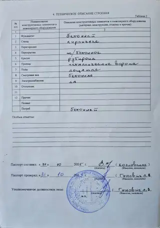 ГПК 12 продам гараж, Молодечненский р-н, ул. Тургенева, 40к73, фотография 3