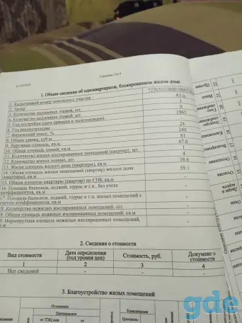 Продам дам, Ул. Калинина д. 42, фотография 5