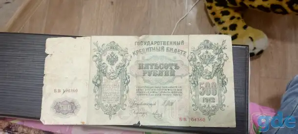 Продам банкнот Петра 1, фотография 1