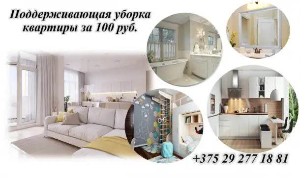 Уборка, фотография 2