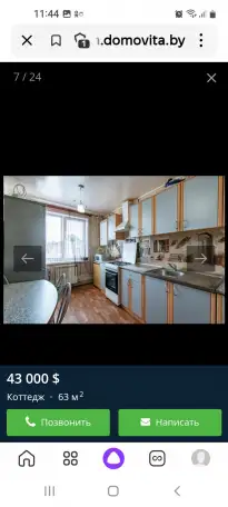 Продажа, Витебская обл г, фотография 7