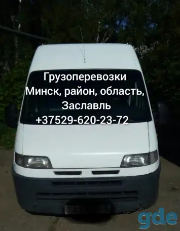 Грузоперевозки, фотография 1
