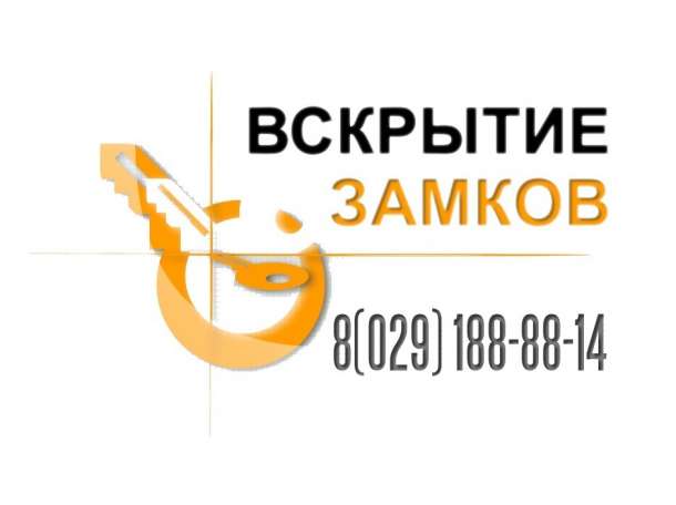 Вскрытие замков, фотография 1