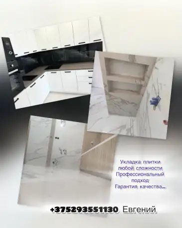 Укладка плитки любой сложности, фотография 1