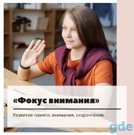 Центр развития личности 