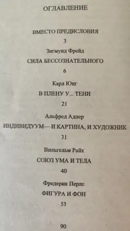 Внутри души и снаружи Психотерапевтические этюды Кондрашенко, фотография 4