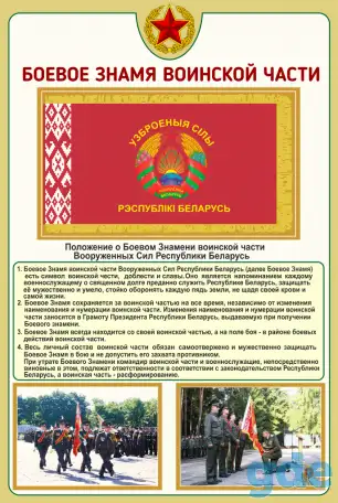 Стенды по начальной военной подготовке для школы и колледжа, фотография 3