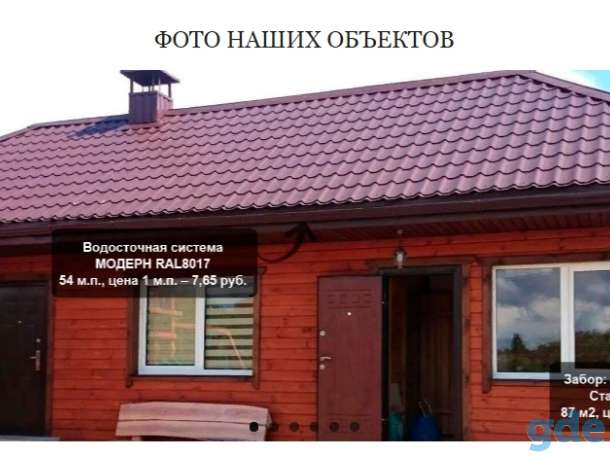 Металлочерепица от Эконом до Премиум класса.  Сейчас акция от 8,97руб кв м. Доставка по РБ, фотография 5
