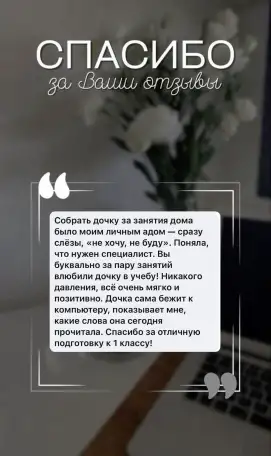 Подготовка к школе, фотография 4