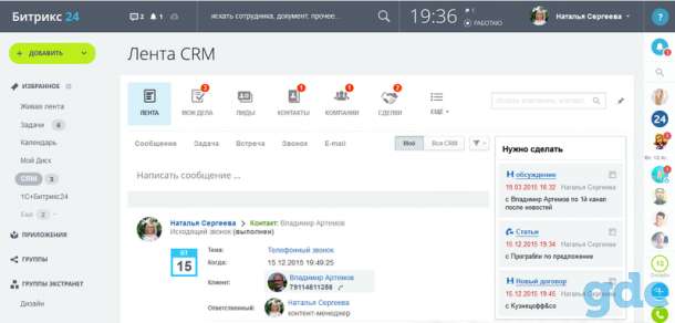 CRM-система для малого бизнеса, фотография 8