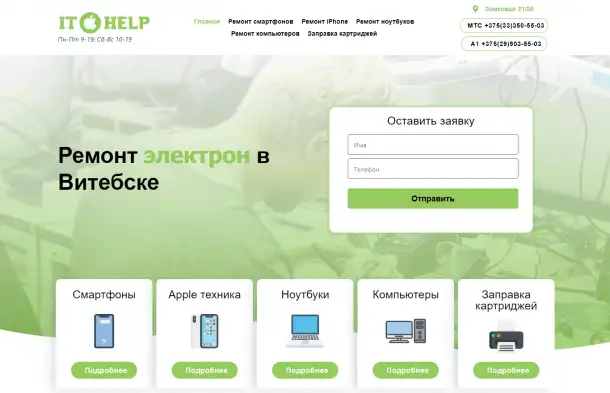 Разработка сайта  Создание сайта под ключ, фотография 6