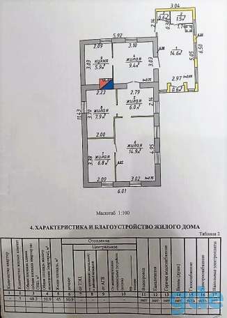 Продаётся дом г. Орша в хорошем райне, фотография 6