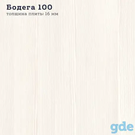 ПРОДАЖА Ламинированного ДСП., фотография 6