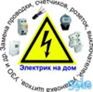 Услуги электрика, фотография 1
