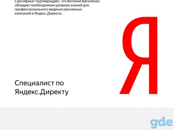 Реклама в интернете - Формула трафика, фотография 7