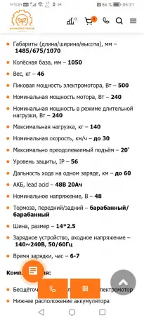 Продаю электро скутер б. У 3 недели, фотография 1