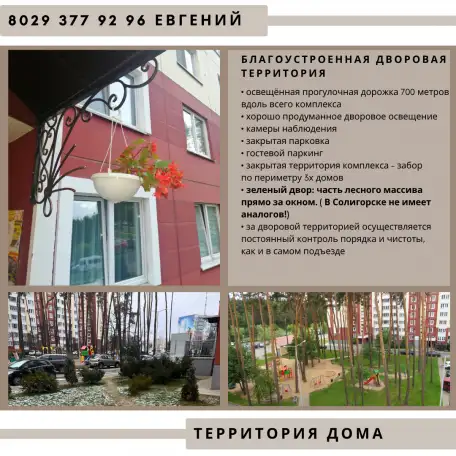 Продажа квартиры в г.Солигорск, фотография 11