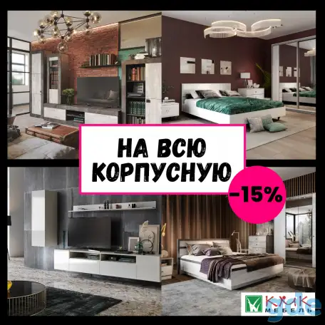 АКЦИЯ В КМК-МЕБЕЛЬ г. ГОМЕЛЬ, фотография 1