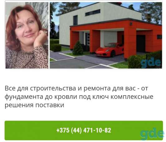 Забудова zabudova забудова, фотография 3