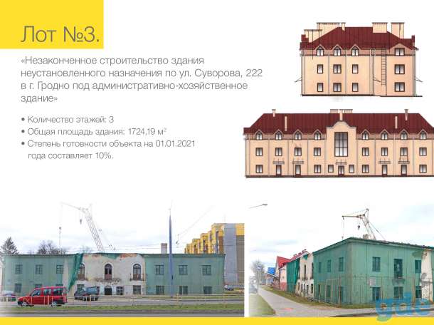 Продаются объекты с незаконченным строительством, ул. Титова 24, фотография 11