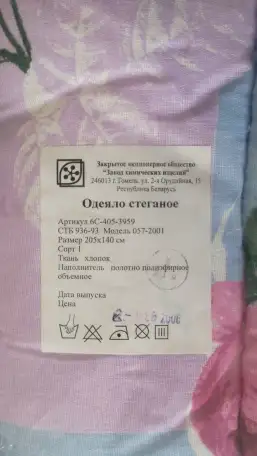 Одеяло стеганое, фотография 1