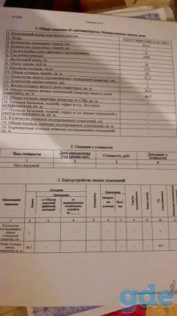 обменяю крепкий дом в Гродненской области на гараж в Минске по ул. Прушинских 29, фотография 4