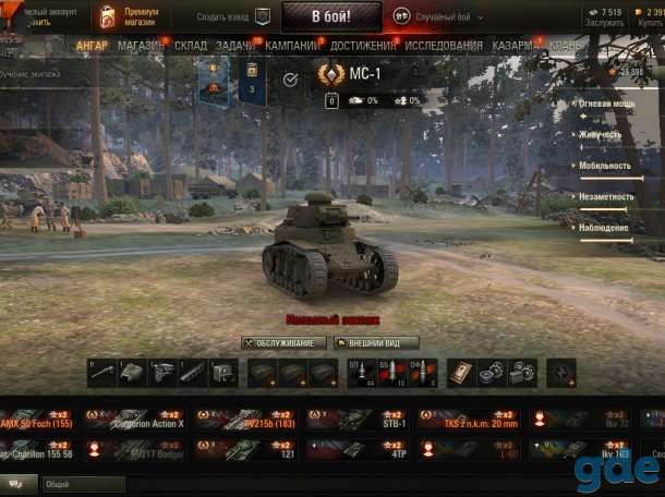 Аккаунт wot танки, фотография 3