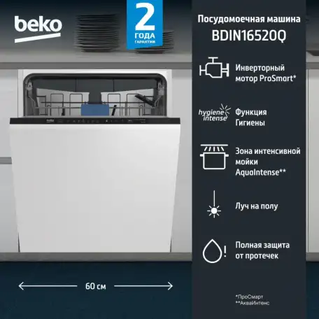 Встраиваемая посудомоечная машина BEKO BDIN16520, фотография 3