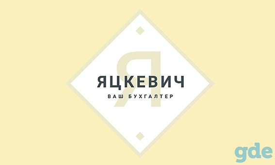 Бухгалтерские услуги для ИП и малых предприятий, фотография 1