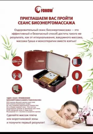 Готовый бизнес - кабинет Биоэнергитического массажа, фотография 7