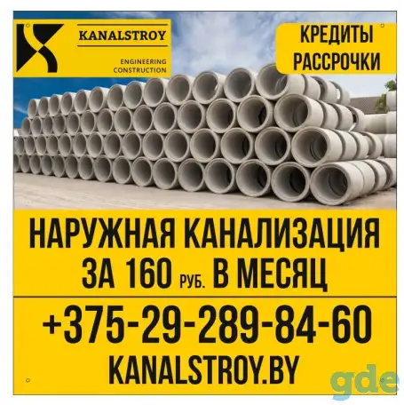 Наружная канализация водопровод ливневка водосточка, фотография 2