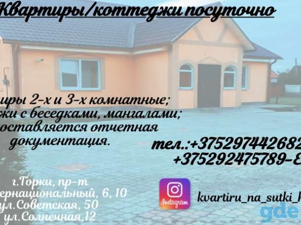 Сдаю котедж со всеми удобствами, фотография 1