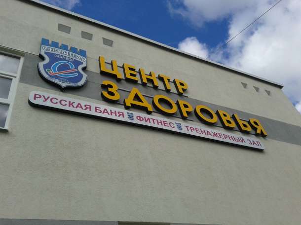Объемные буквы, фотография 4
