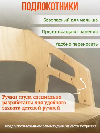 Стул растущий деревянный с подлокотниками ШЛИФОВАННЫЙ, фотография 3