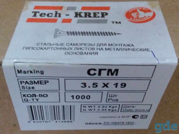 Метизы и строительный крепёж, фотография 2